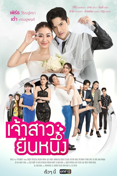 Watch the latest show Jao Sao Yuen Nueng with English subtitles for free in Asiaflix