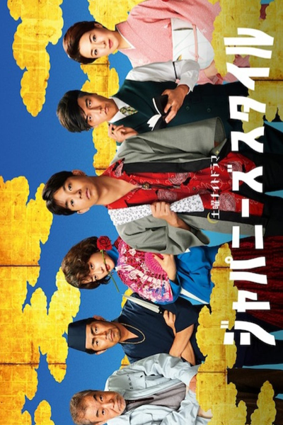 Watch the latest show Japanese Style with English subtitles for free in Asiaflix