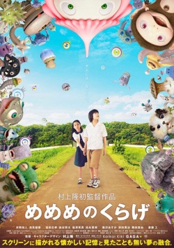 Watch the latest show Jellyfish Eyes with English subtitles for free in Asiaflix