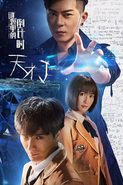 Watch the latest show Jenius - Countdown in the Riddle with English subtitles for free in Asiaflix