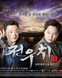 Watch the latest show Jeon Woo Chi with English subtitles for free in Asiaflix