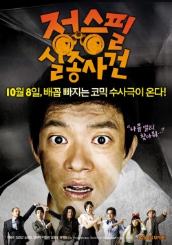 Watch the latest show Jeong Seung Pil Mystery with English subtitles for free in Asiaflix