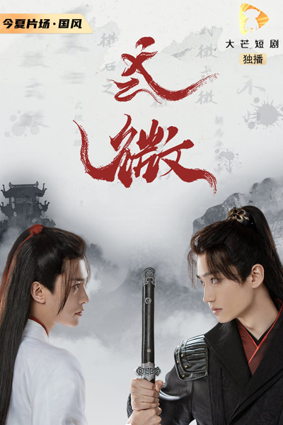 Watch the latest show Jiang Hu Shao Nian Jue with English subtitles for free in Asiaflix