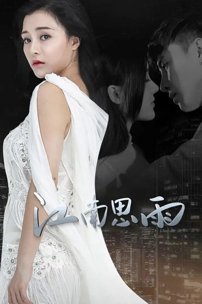 Watch the latest show Jiang Nan Si Yu with English subtitles for free in Asiaflix