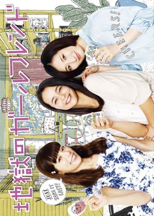 Watch the latest show Jigoku no Girlfriend with English subtitles for free in KissAsian