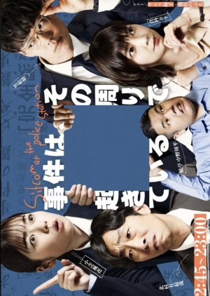 Watch the latest show Jiken wa, Sono Mawari de Okite iru Season 2 with English subtitles for free in Asiaflix