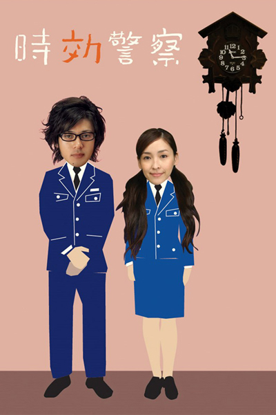 Watch the latest show Jikou Keisatsu with English subtitles for free in Asiaflix