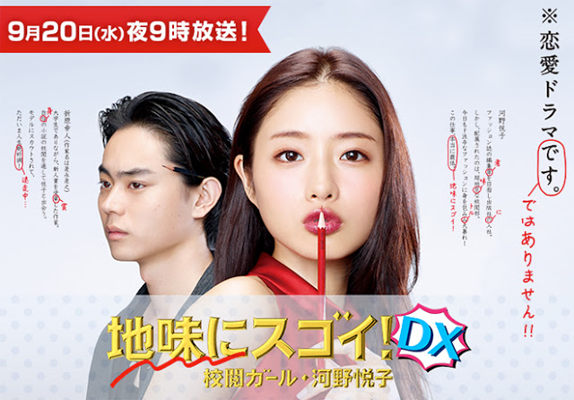 Watch the latest show Jimi ni Sugoi! DX with English subtitles for free in KissAsian