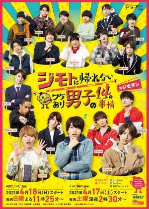 Watch the latest show Jimoto ni Kaerenai Wakeari Danshi no 14 no Jijo with English subtitles for free in Asiaflix