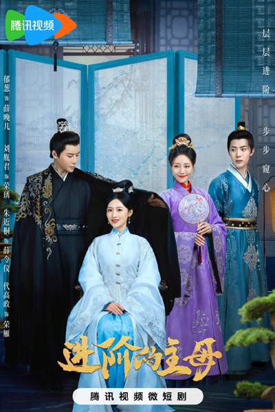Watch the latest show Jin Jie De Zhu Mu with English subtitles for free in Asiaflix