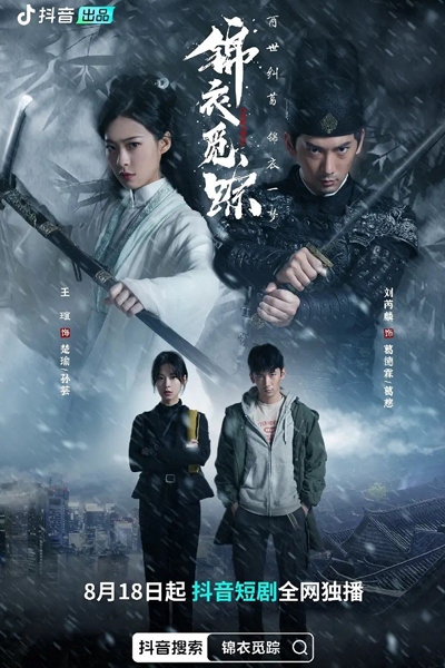 Watch the latest show Jin Yi Mi Zong with English subtitles for free in Asiaflix
