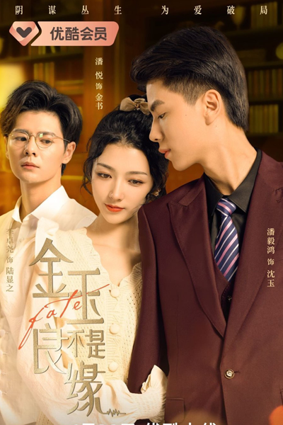 Watch the latest show Jin Yu Bu Shi Liang Yuan with English subtitles for free in Asiaflix
