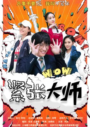 Watch the latest show Jin Zhang Da Shi with English subtitles for free in Asiaflix