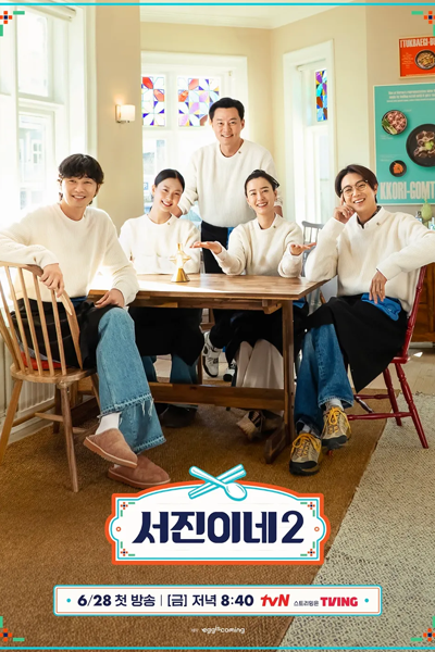 Watch the latest show Jinny's Kitchen Season 2 with English subtitles for free in Asiaflix