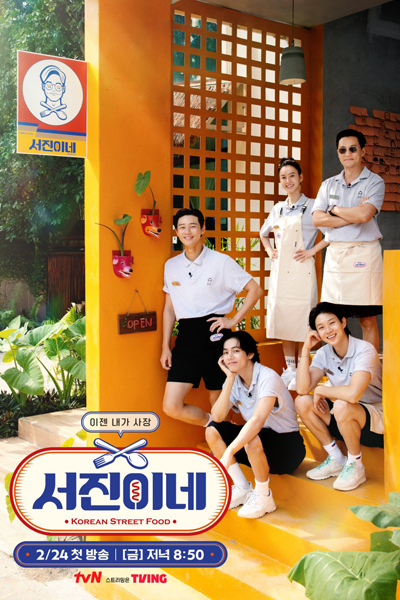 Watch the latest show Jinny's Kitchen with English subtitles for free in Asiaflix