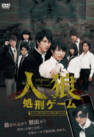 Watch the latest show Jinroh Shokei Game with English subtitles for free in KissAsian