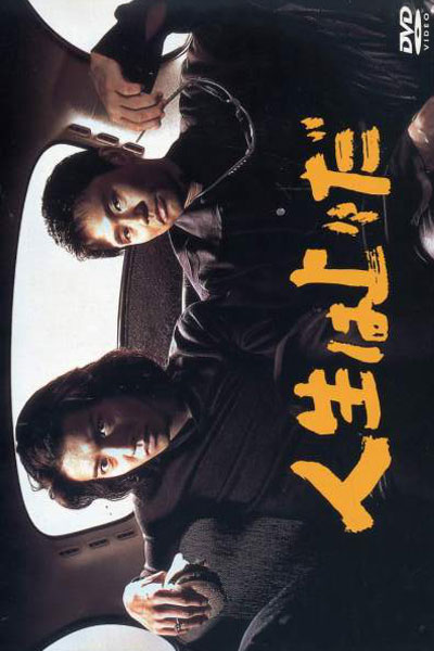 Watch the latest show Jinsei Wa Jojo Da with English subtitles for free in Asiaflix