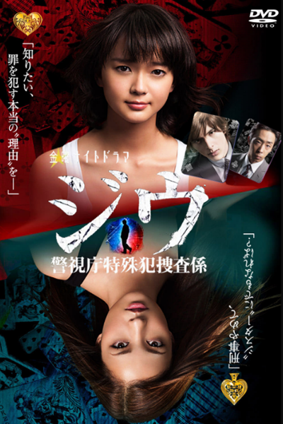 Watch the latest show Jiu with English subtitles for free in Asiaflix