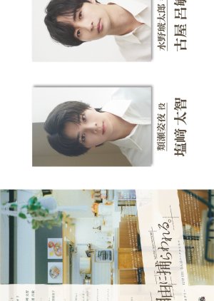 Watch the latest show Jiyu ni Torawareru. with English subtitles for free in Asiaflix