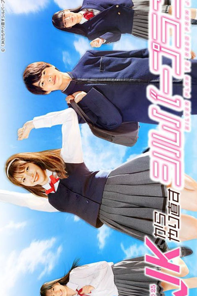 Watch the latest show JK kara Yarinaosu Silver Plan with English subtitles for free in Asiaflix
