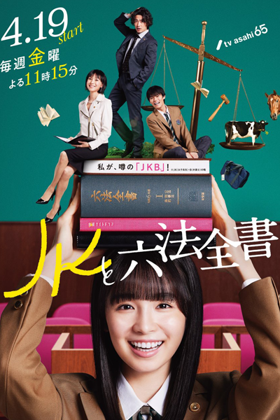 Watch the latest show JK to Roppozensho with English subtitles for free in Asiaflix