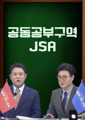 Watch the latest show Joint Study Area with English subtitles for free in KissAsian