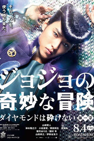 Watch the latest show JoJo's Bizarre Adventure: Diamond Is Unbreakable with English subtitles for free in Asiaflix
