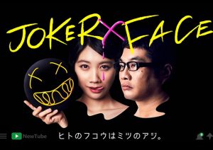 Watch the latest show Joker x Face with English subtitles for free in KissAsian
