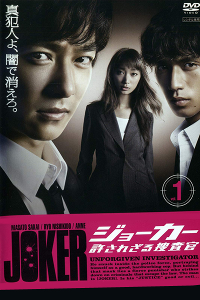 Watch the latest show Joker with English subtitles for free in Asiaflix