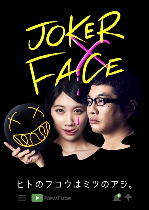 Watch the latest show Jokerxface with English subtitles for free in KissAsian