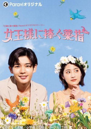 Watch the latest show Joosama ni Sasagu Kusuriyubi with English subtitles for free in Asiaflix