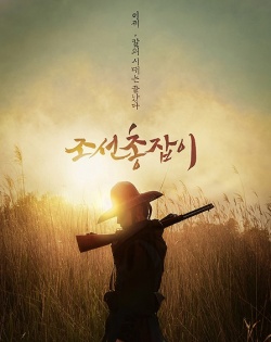 Watch the latest show Joseon Gunman with English subtitles for free in Asiaflix