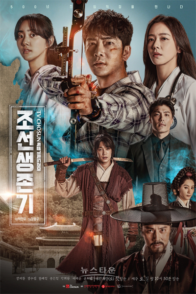 Watch the latest show Joseon Survival with English subtitles for free in Asiaflix