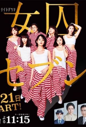 Watch the latest show Joshu Seven with English subtitles for free in KissAsian