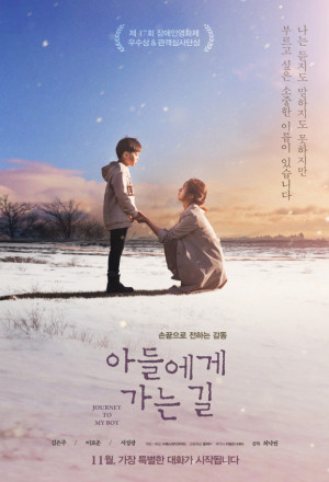 Watch the latest show Journey to my boy with English subtitles for free in KissAsian