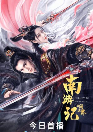 Watch the latest show Journey to the South with English subtitles for free in Asiaflix