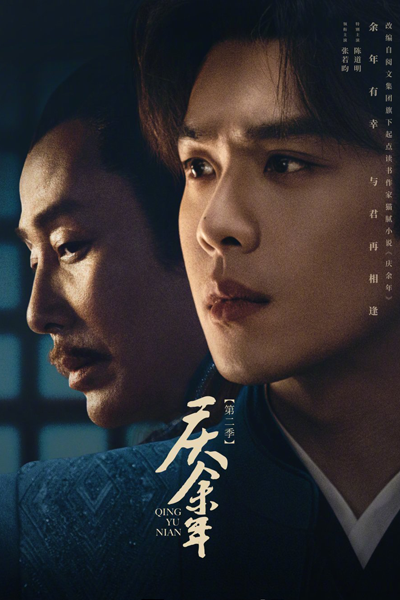 Watch the latest show Joy of Life: Season 2 with English subtitles for free in Asiaflix