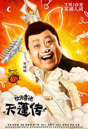 Watch the latest show Joyful God with English subtitles for free in KissAsian