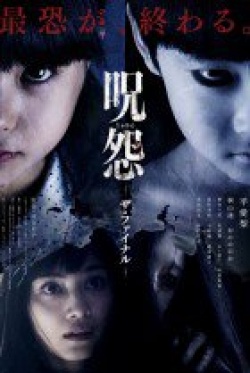 Watch the latest show Ju-on: The Final Curse with English subtitles for free in KissAsian