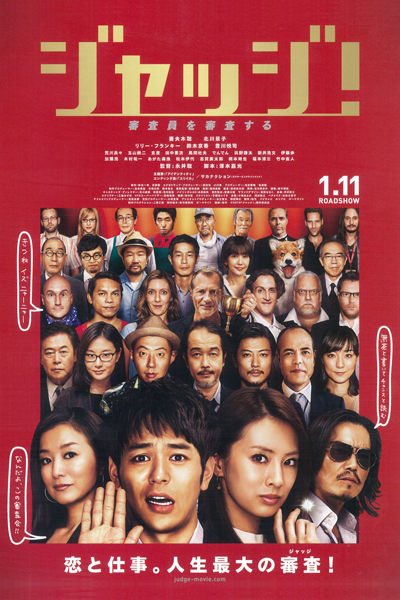Watch the latest show Judge! with English subtitles for free in Asiaflix