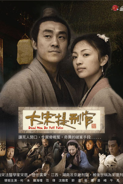 Watch the latest show Judge of Song Dynasty with English subtitles for free in Asiaflix