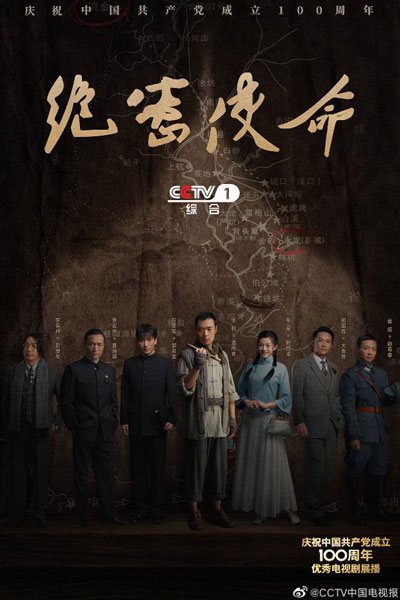 Watch the latest show Jue Mi Shi Ming with English subtitles for free in Asiaflix