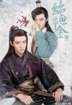 Watch the latest show Jueshi Qianjin with English subtitles for free in Asiaflix