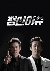 Watch the latest show Jung and Shin Issue with English subtitles for free in KissAsian
