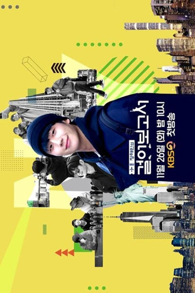 Watch the latest show Jung Hae In’s Walking Report with English subtitles for free in Asiaflix