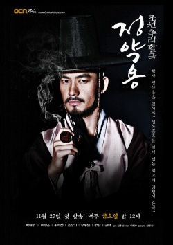 Watch the latest show Jung Yak Yong with English subtitles for free in Asiaflix