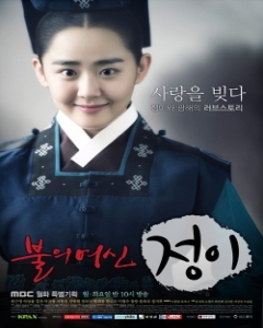 Watch the latest show Jung Yi, The Goddess of Fire with English subtitles for free in Asiaflix