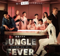 Watch the latest show Jungle Fever with English subtitles for free in KissAsian