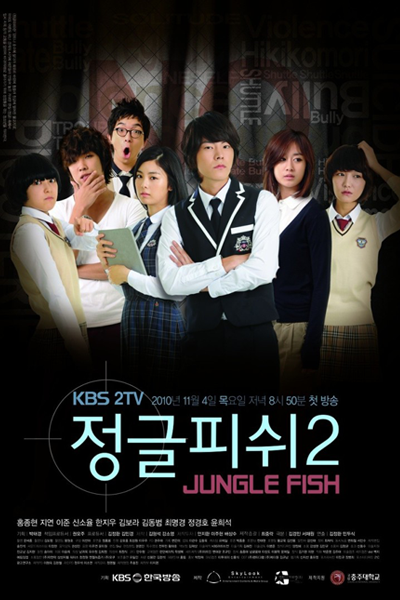Watch the latest show Jungle Fish 2 with English subtitles for free in Asiaflix