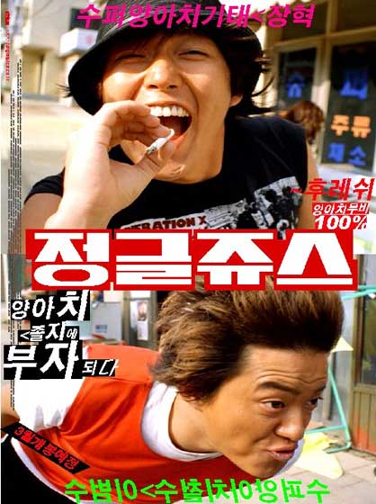 Watch the latest show Jungle Juice PosTX with English subtitles for free in Asiaflix